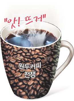 스타벅스 아성에 맥도날드·웅진식품 등 도전장
