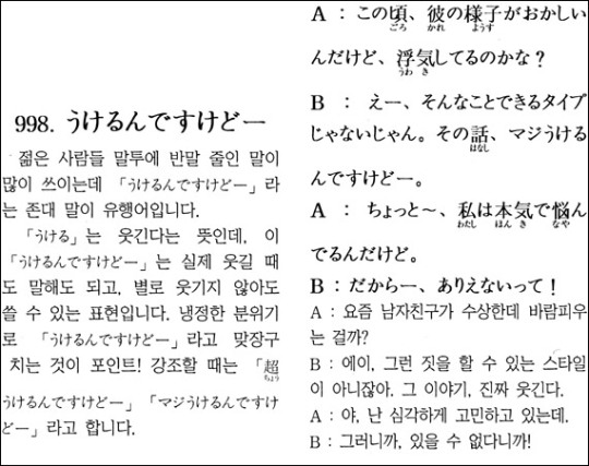일본어 998회