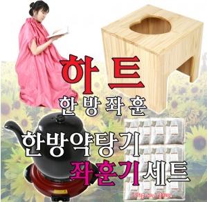 [유망브랜드 대상]여성에게 가장 좋은...‘하트한방좌훈’