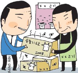 1년 지난 수입쇠고기 유통… 업자·음식점주인 입건