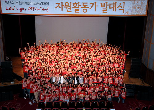 부천영화제 자원활동 발대식