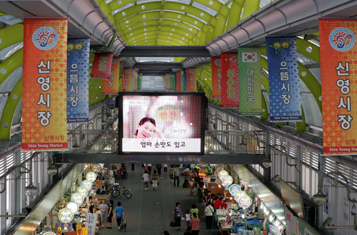 양천구 신영시장에 LED전광판