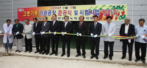 보성군, 녹차고춧가루 가공공장 준공