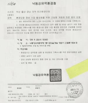 환경 감시해야할 지방환경청들 지역인사 대상 ‘4대강 홍보교육’