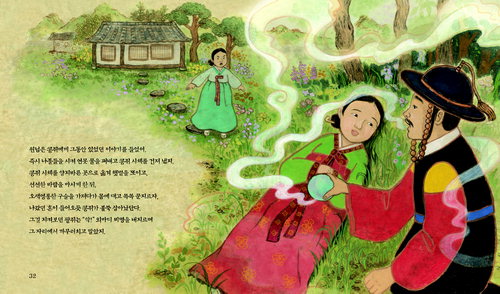 콩쥐가 행복하게 살았다고?