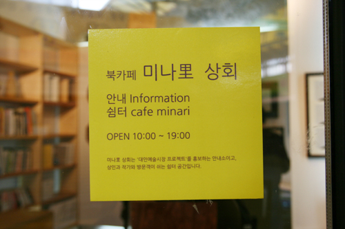 [소읍기행]시장으로 떠나는 예술 여행, 광주 대인예술시장