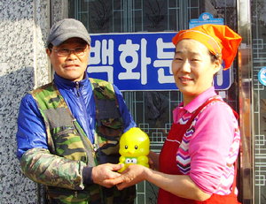 여수 분식집 부부, 5년간 동전 200만원 모아 ′온정 ′