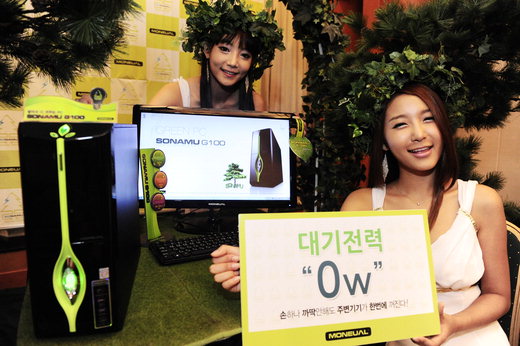[포토뉴스]에너지 절감형 PC