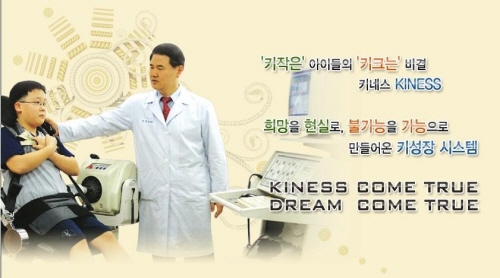 국내 최초 키 성장 시스템을 도입한 성장클리닉 키네스의 키 크는 법