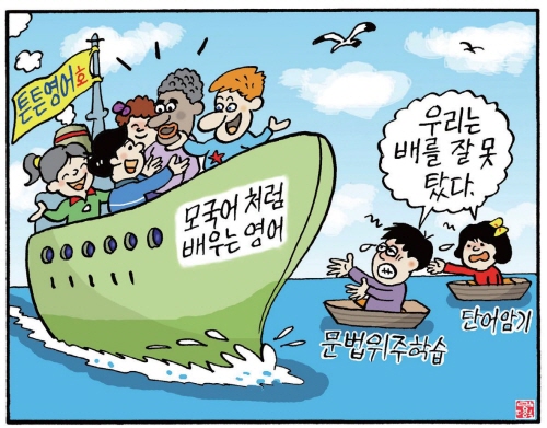 튼튼영어, 내 아이를 위한 영어환경 조성, 어떻게 할까?