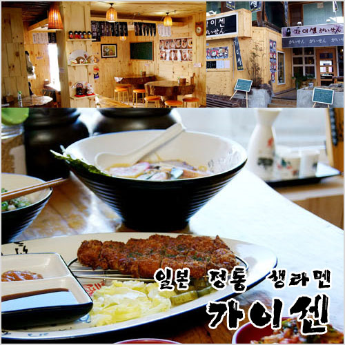 소자본창업아이템, 일본 쿠마모토현 정통 일본라멘 ‘가이센’