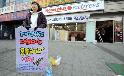 유통법 허점 많아 ‘기업형 슈퍼’ 입점 못 막았다