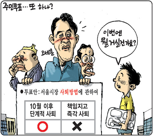 [김용민의 그림마당]2011년 8월 23일
