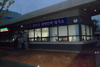따뜻한 하루를 여는 ‘새벽인력 대기소’