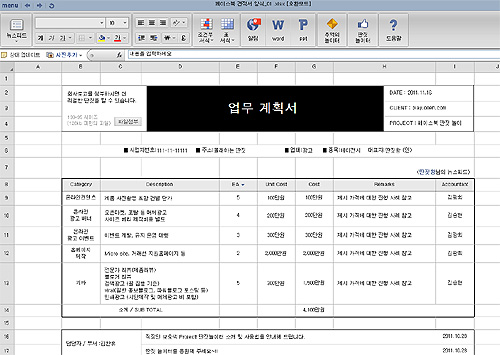 “내가 페북 꼼수다”…네티즌들 ‘딴짓놀이터’ 와글와글