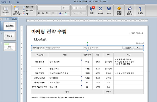 “내가 페북 꼼수다”…네티즌들 ‘딴짓놀이터’ 와글와글