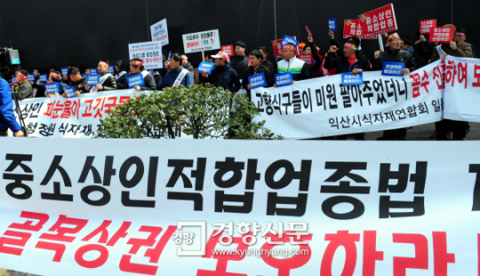 [경향포토]중소상인 적합업종 지정요구