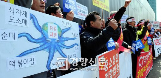 [포토뉴스]“대기업 식자재 유통 철수하라”