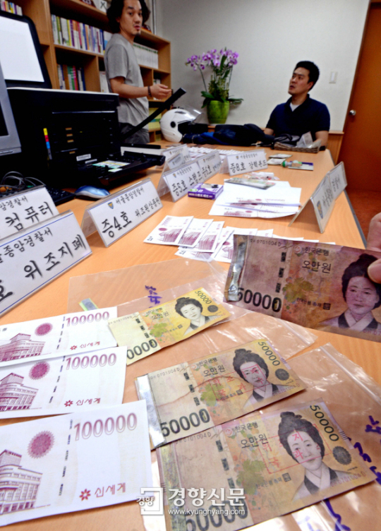 [경향포토]위조지폐 사용범 일당 검거한 종암경찰서