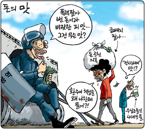 [김용민의 그림마당]2012년 8월 7일
