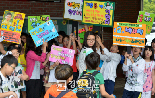[경향포토]서울 덕수초등학교 회장선거 홍보열기