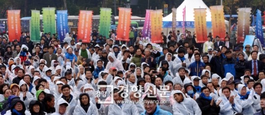 [경향포토]전국 수산인 한마음 결의대회