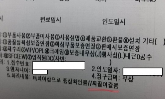 이씨발 왜 앰흑방지라그러냐고
