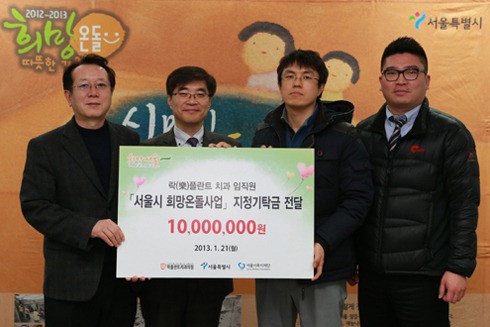 락플란트치과의원,‘손 큰’사랑의 기부활동 화제!