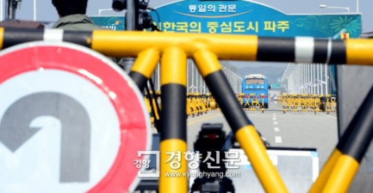 [경향포토]유턴하는 개성공단 가는길