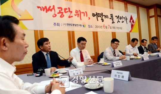 [경향포토]개성공단 위기, 어떻게 풀 것인가