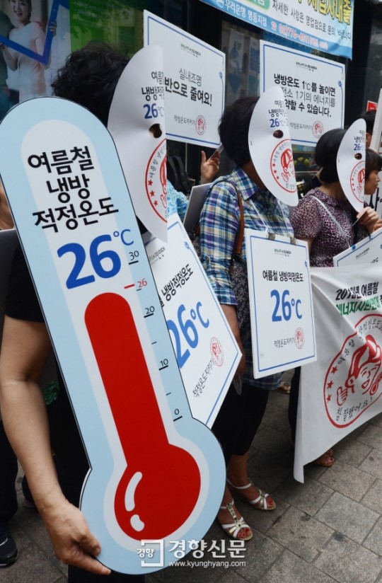 [경향포토]여름 냉방 적정온도 26도