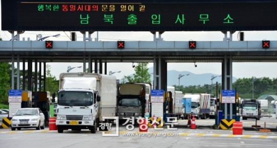 [경향포토]개성공단 물자반출 사흘째