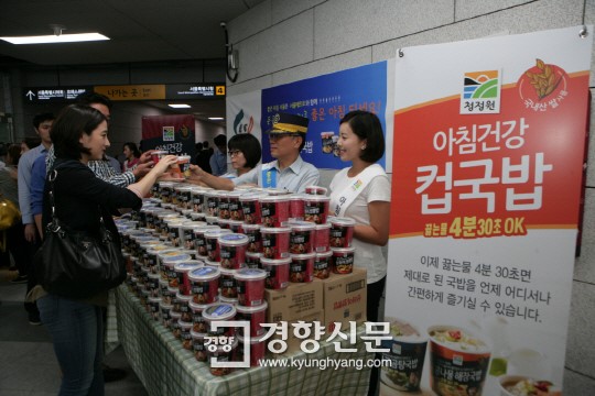 청정원, 출근길 시민들에 컵국밥 나눔행사