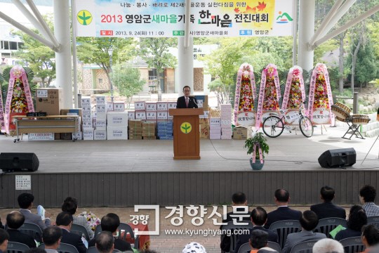김일태 영암군수 “새마을지도자, 지역사회 최고 리더”