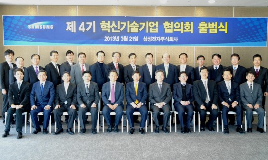 [상생 특집]삼성전자 - 협력사와 건전한 생태계 구축