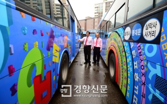 [경향포토]한글버스 입니다