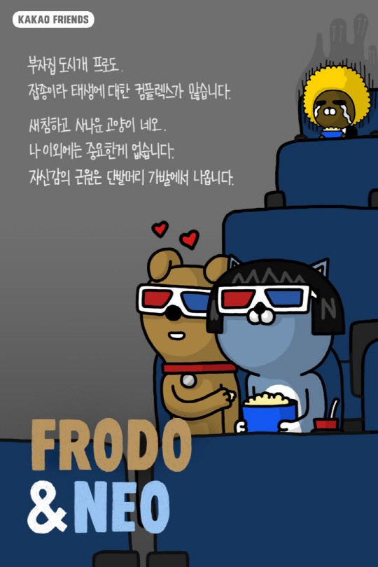 카톡 이모티콘 ‘노란 토끼’가 단무지라고?…카카오 프렌즈 뒷이야기