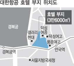 ‘학교 옆 대한항공 호텔’ 신축 지원 나선 교육부