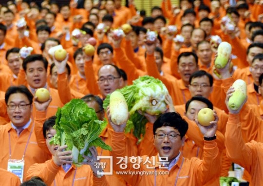 [경향포토]농협 산지유통관리자들의 각오