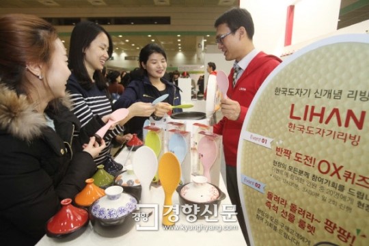 [경향포토]한국도자기