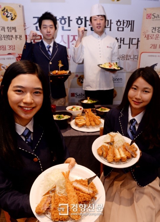 [경향포토]사보텐 입학,졸업생에게 무료 돈카츠데이