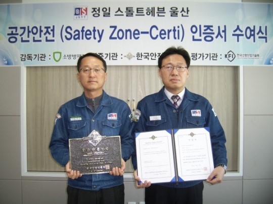 정일스톨트헤븐울산, 공간안전인증 획득