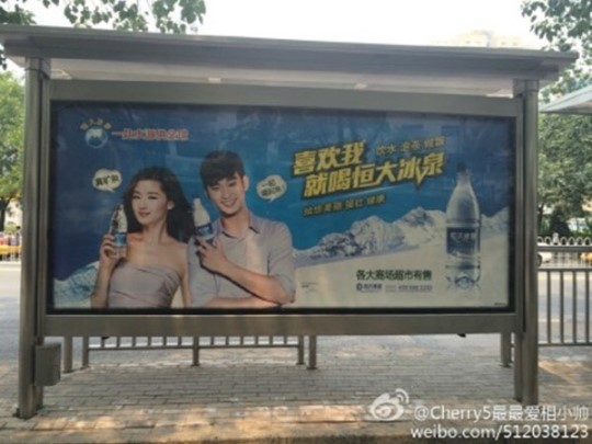 김수현·전지현, 해명과 동시에 내걸린 중국 광고…“생수는 백두산 보다 장백산”