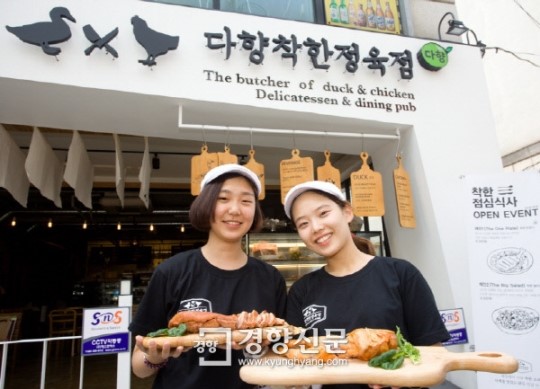 강남에 ‘오리·닭 전문 정육점’ 상륙