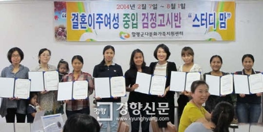전남 함평 ‘스터디맘’  이주여성 검정고시 척척 붙인다