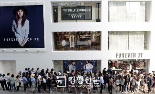 [경향포토]포에버21 홍대 오픈에 몰린 시민들