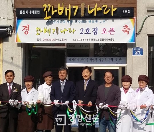 김우영 은평구청장 “어르신 일자리 책임지는 ‘꽈배기 나라’로 오세요”