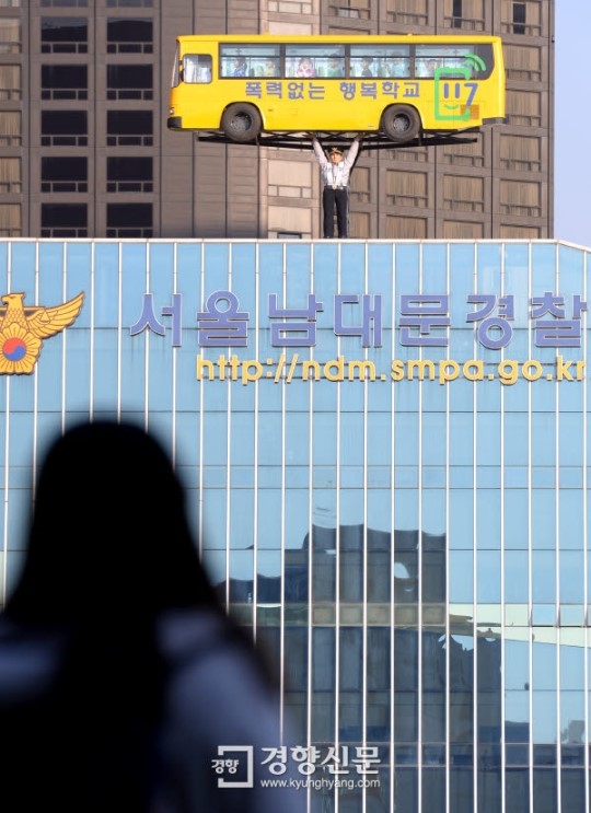 [경향포토]남대문경찰서 117 홍보버스 설치