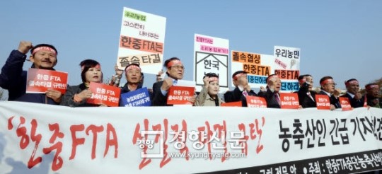 [경향포토]분노한 농축산인들