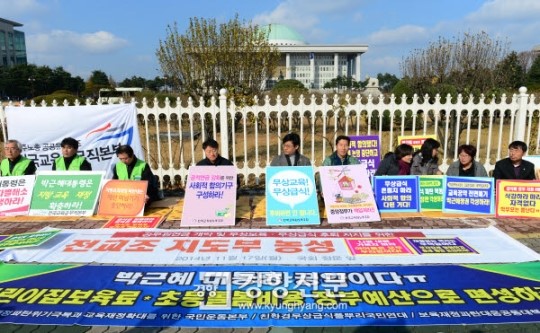 [경향포토]무상보육 무상급식 후퇴해선 안된다